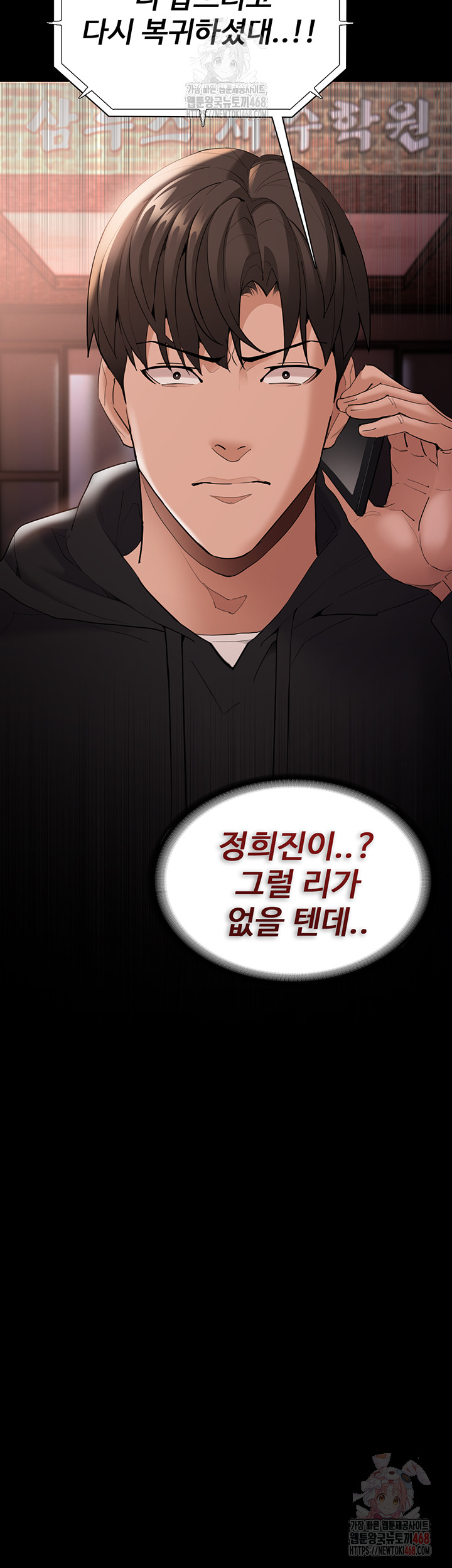 Pervert Diary Raw - Chapter 126 [photo 30] - MangaPorn