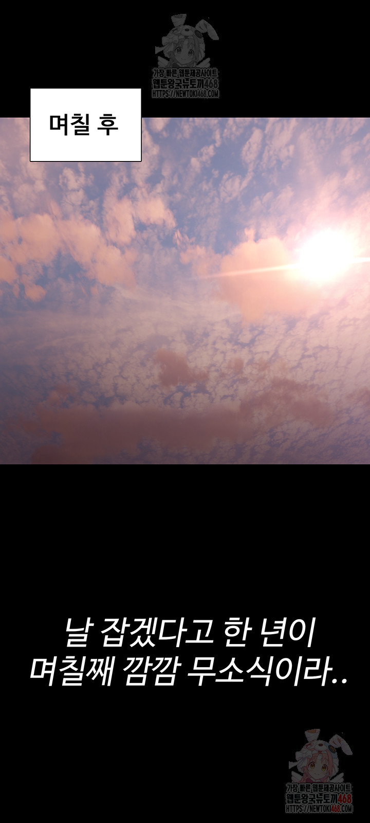 Pervert Diary Raw - Chapter 126 [photo 31] - MangaPorn