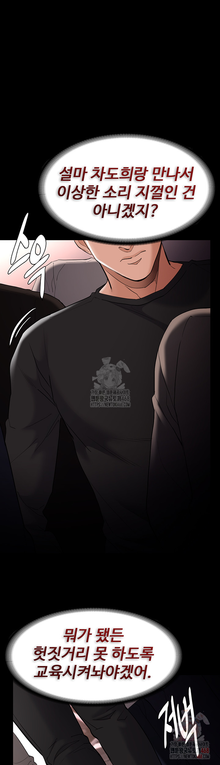 Pervert Diary Raw - Chapter 126 [photo 41] - MangaPorn