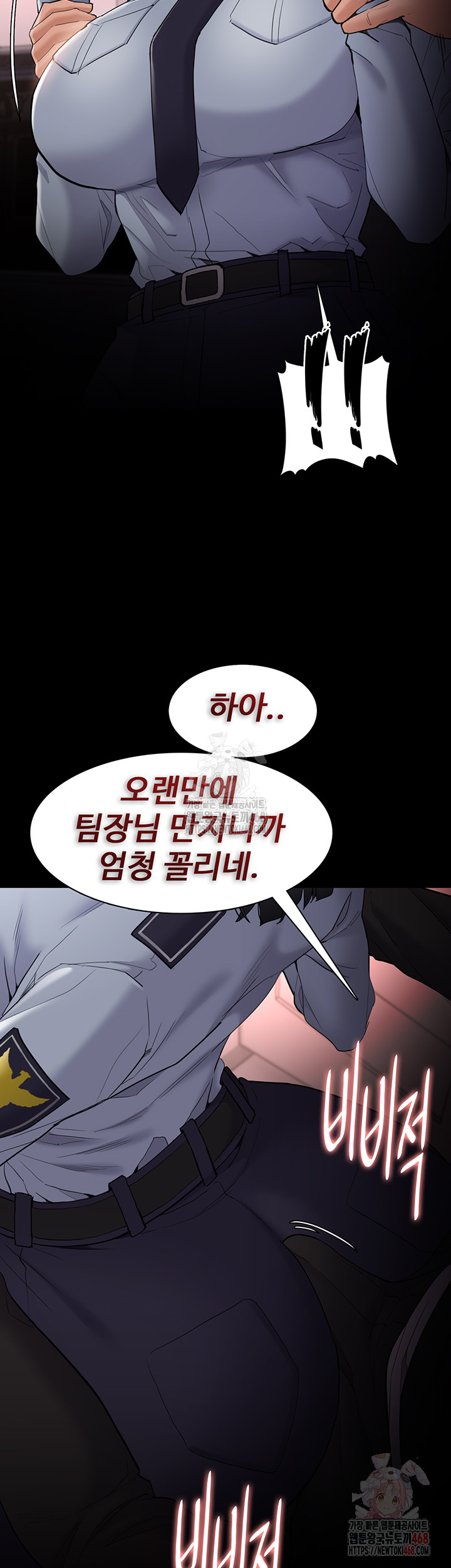 Pervert Diary Raw - Chapter 126 [photo 47] - MangaPorn