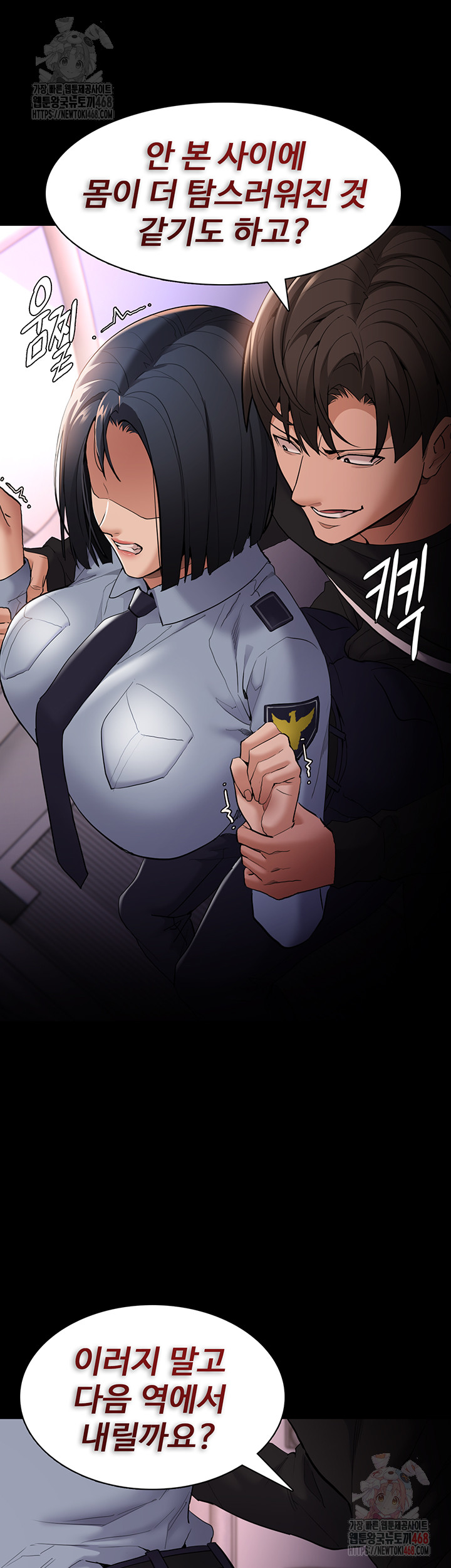 Pervert Diary Raw - Chapter 126 [photo 49] - MangaPorn