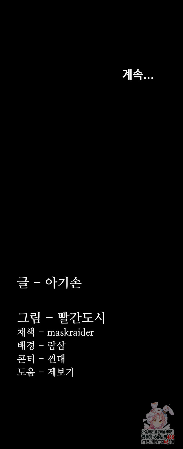 Pervert Diary Raw - Chapter 126 [photo 59] - MangaPorn