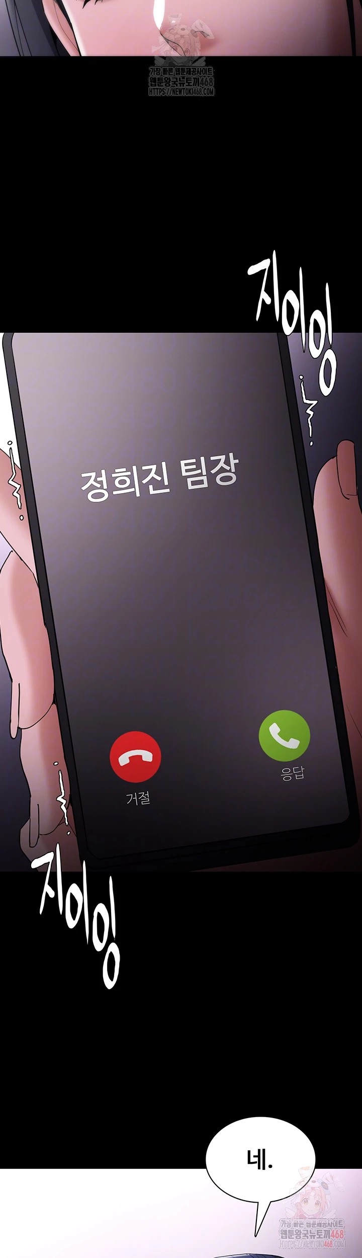 Pervert Diary Raw - Chapter 126 [photo 9] - MangaPorn