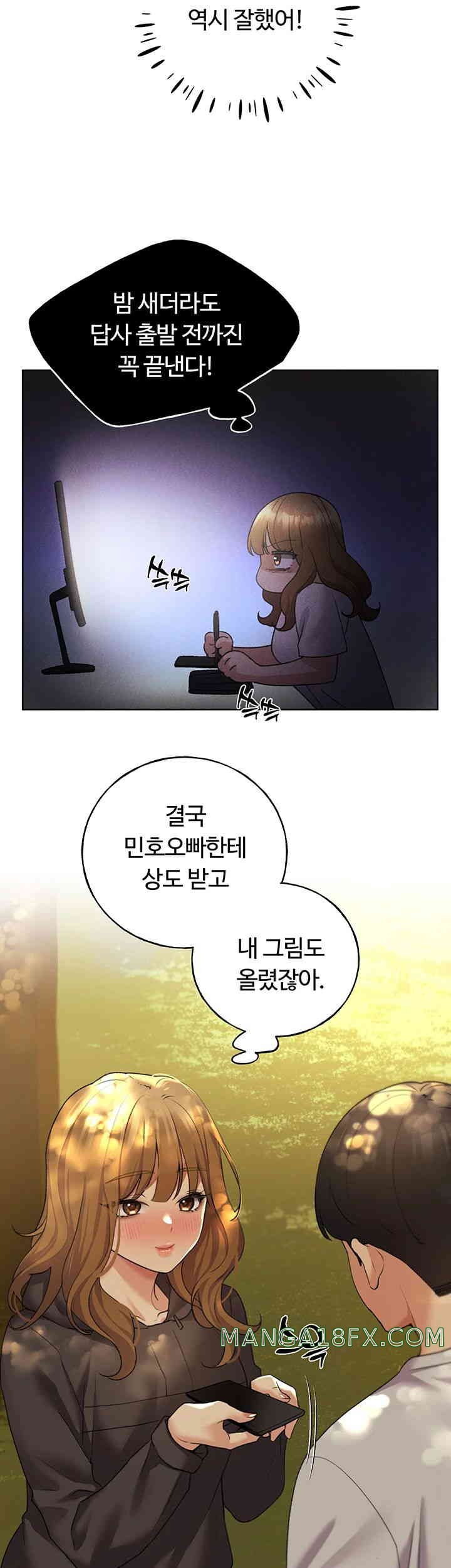 My Illustrator Raw - Chapter 46 [photo 10] - MangaPorn