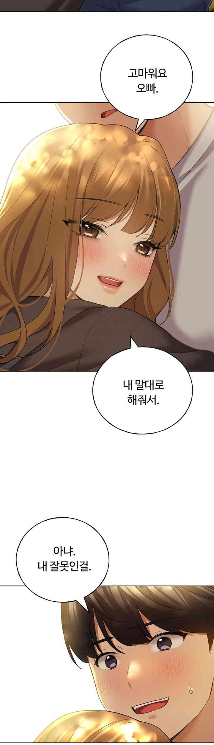 My Illustrator Raw - Chapter 46 [photo 13] - MangaPorn