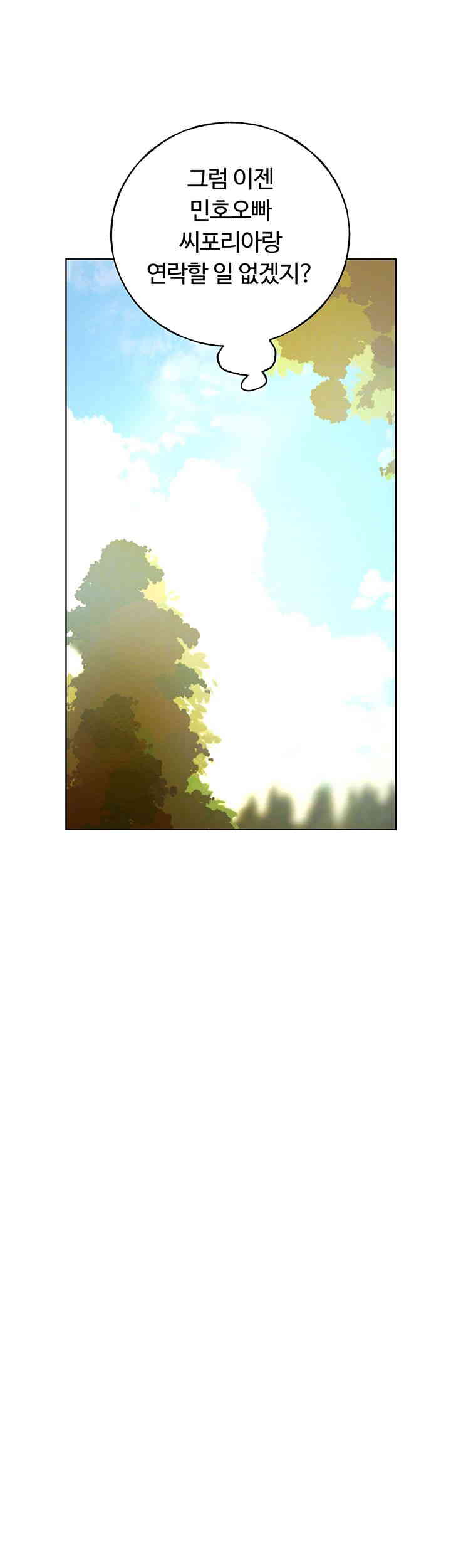 My Illustrator Raw - Chapter 46 [photo 14] - MangaPorn