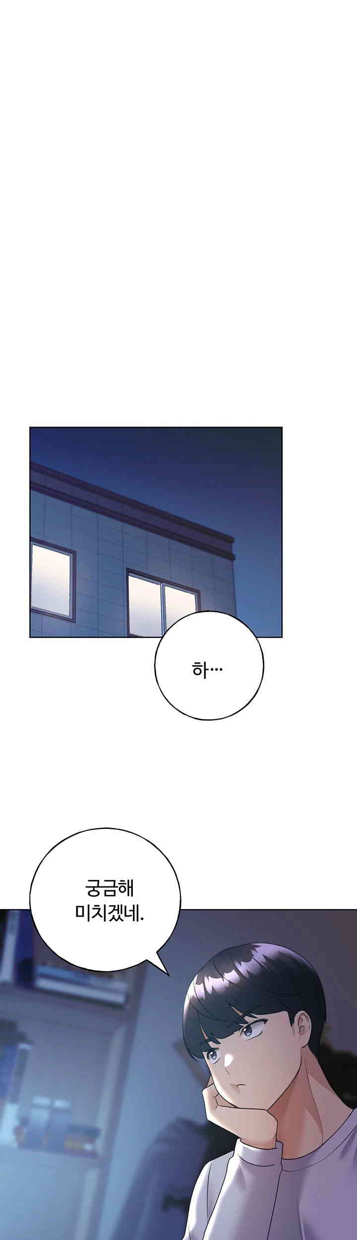 My Illustrator Raw - Chapter 46 [photo 16] - MangaPorn