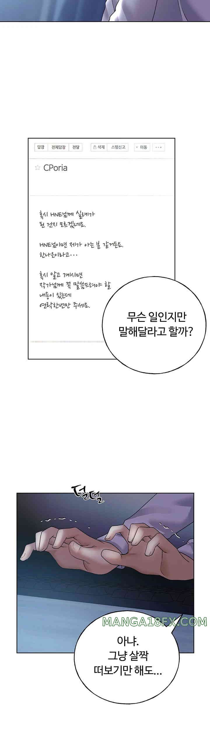 My Illustrator Raw - Chapter 46 [photo 17] - MangaPorn