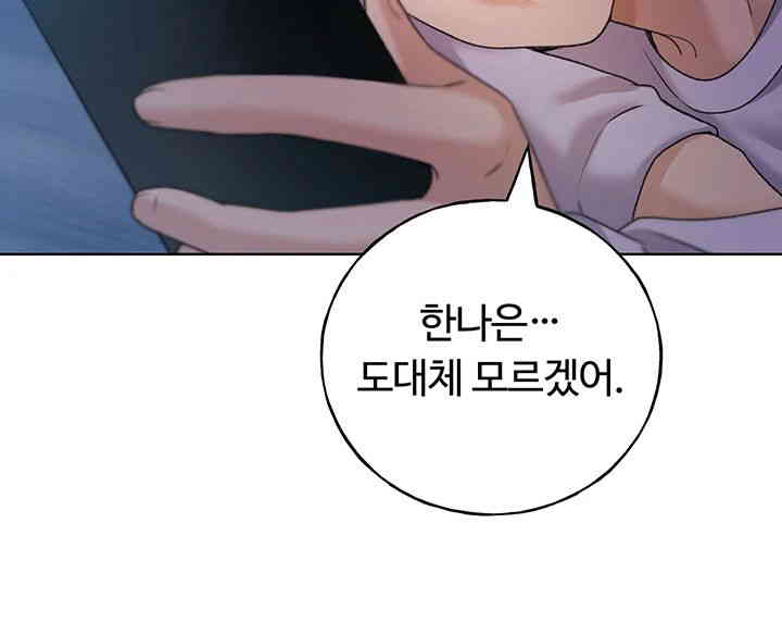 My Illustrator Raw - Chapter 46 [photo 19] - MangaPorn