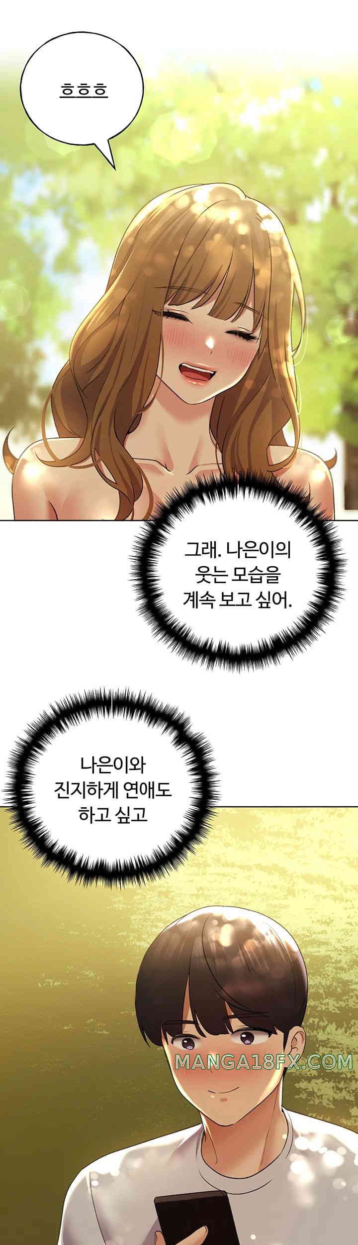 My Illustrator Raw - Chapter 46 [photo 2] - MangaPorn