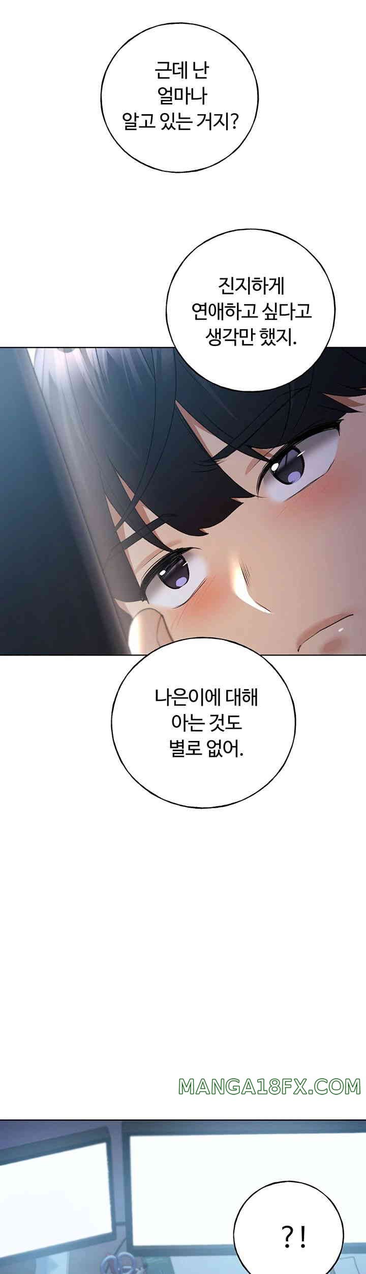 My Illustrator Raw - Chapter 46 [photo 20] - MangaPorn