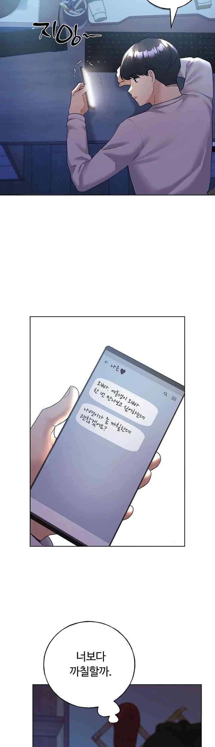 My Illustrator Raw - Chapter 46 [photo 21] - MangaPorn