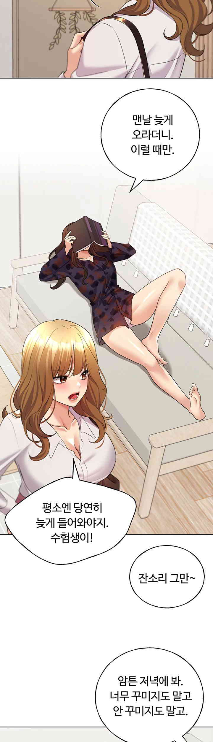 My Illustrator Raw - Chapter 46 [photo 25] - MangaPorn