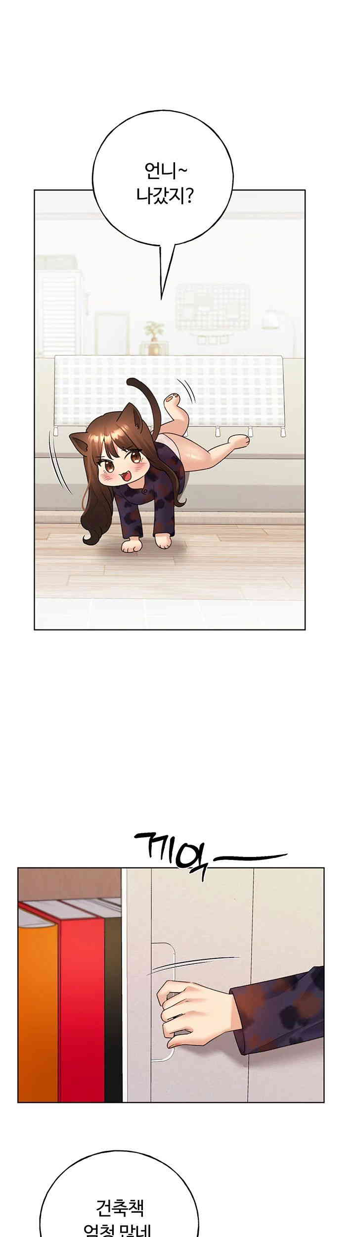 My Illustrator Raw - Chapter 46 [photo 28] - MangaPorn