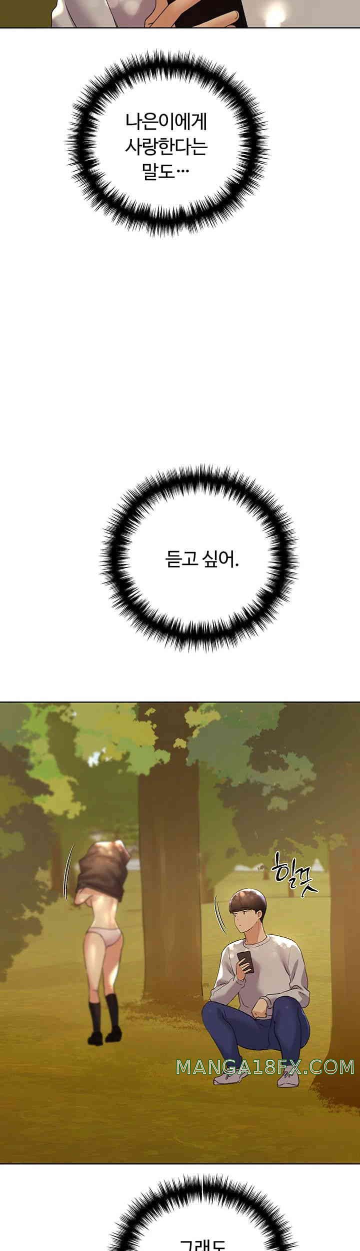 My Illustrator Raw - Chapter 46 [photo 3] - MangaPorn