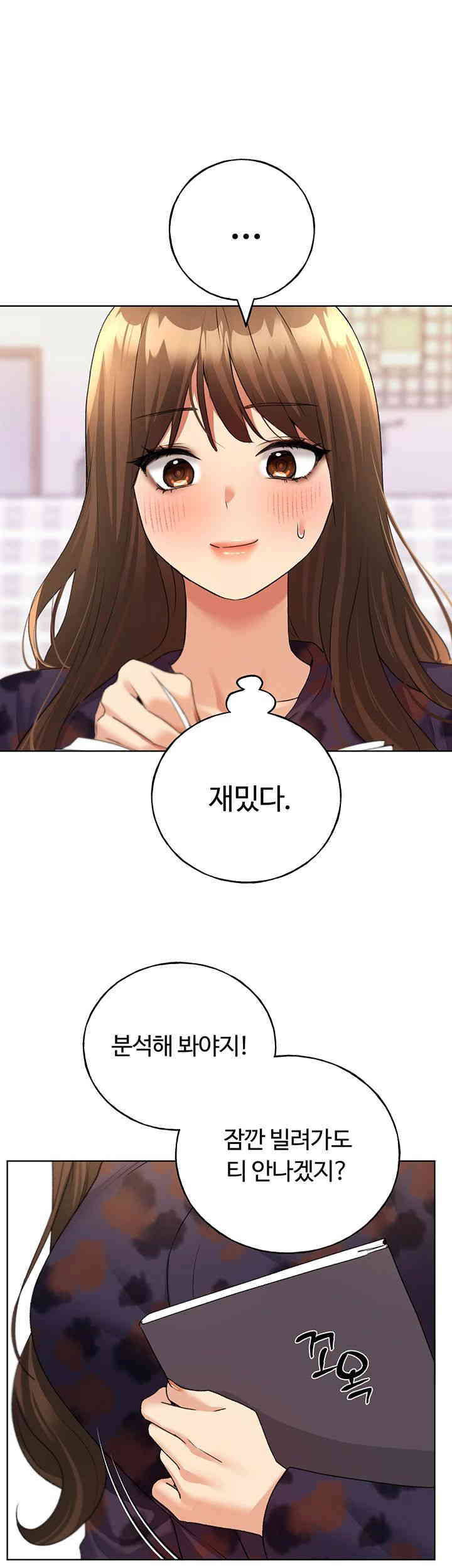 My Illustrator Raw - Chapter 46 [photo 33] - MangaPorn