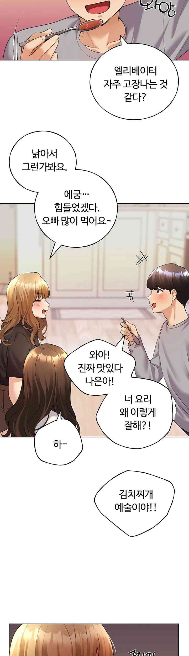 My Illustrator Raw - Chapter 46 [photo 38] - MangaPorn