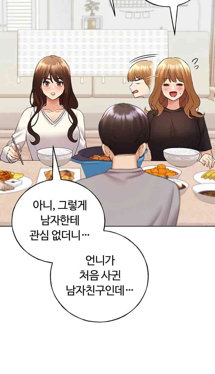 My Illustrator Raw - Chapter 46 [photo 40] - MangaPorn