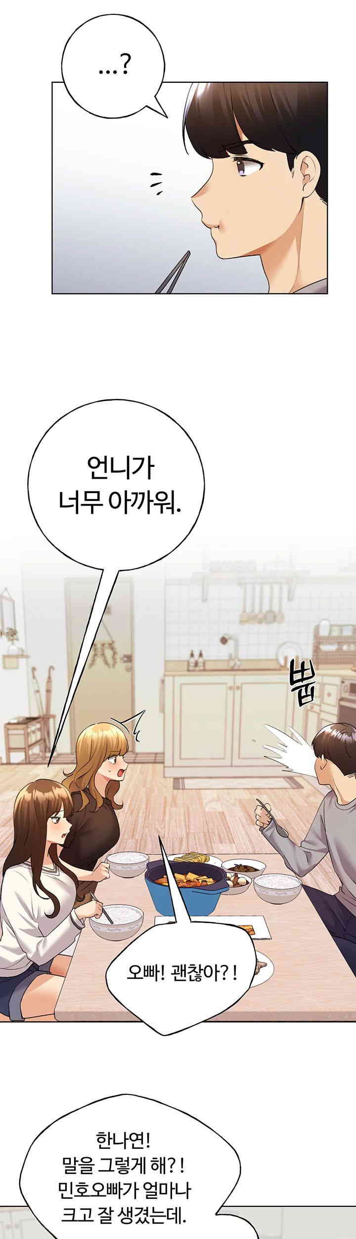 My Illustrator Raw - Chapter 46 [photo 41] - MangaPorn