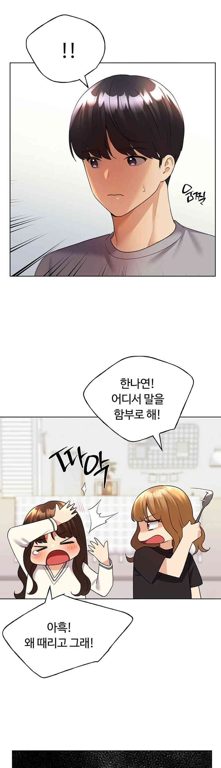 My Illustrator Raw - Chapter 46 [photo 43] - MangaPorn