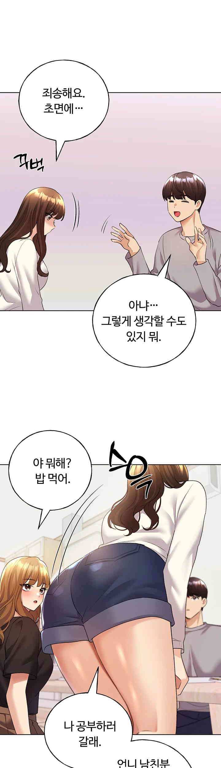 My Illustrator Raw - Chapter 46 [photo 45] - MangaPorn