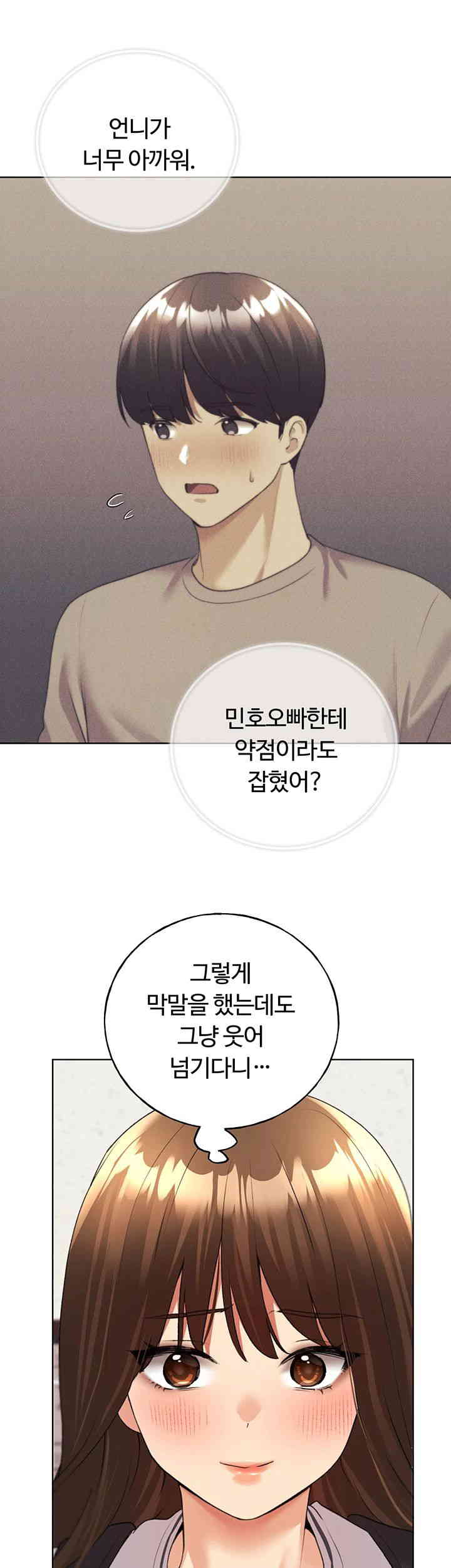 My Illustrator Raw - Chapter 46 [photo 49] - MangaPorn