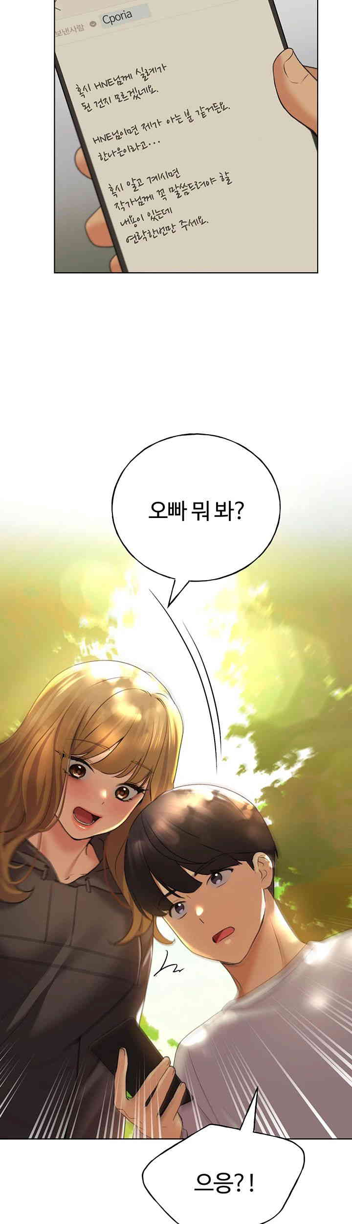 My Illustrator Raw - Chapter 46 [photo 5] - MangaPorn