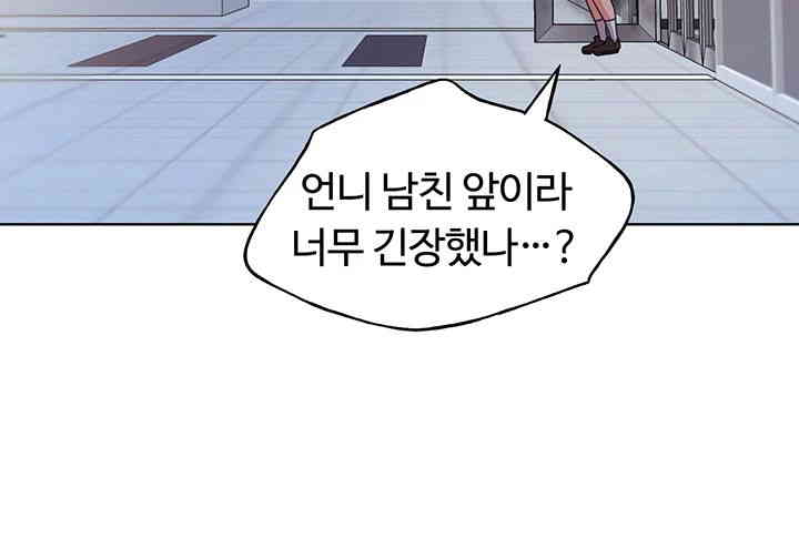 My Illustrator Raw - Chapter 46 [photo 52] - MangaPorn