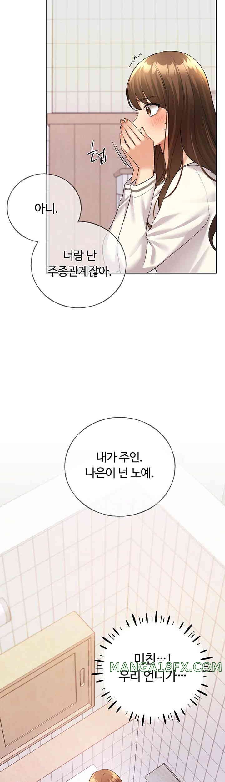 My Illustrator Raw - Chapter 46 [photo 58] - MangaPorn