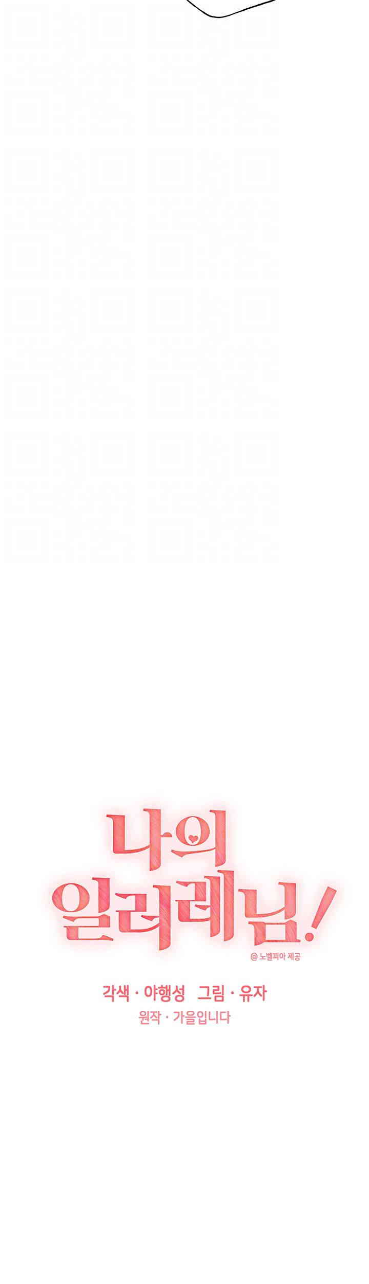 My Illustrator Raw - Chapter 46 [photo 6] - MangaPorn