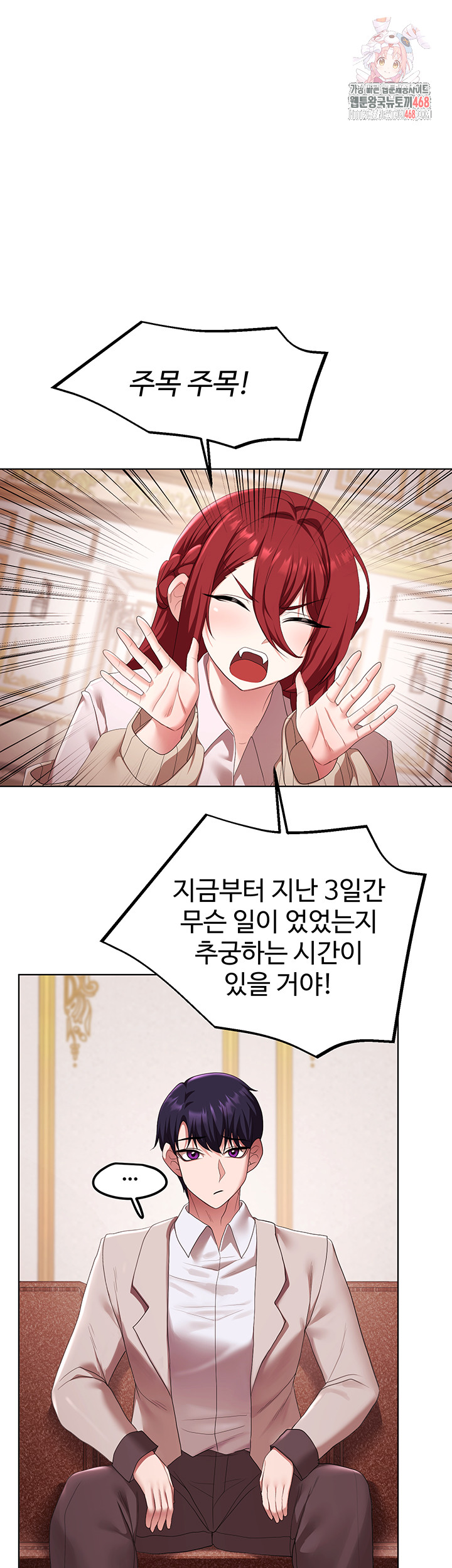 For Sale: Fallen Lady, Never Used Raw - Chapter 62 [photo 1] - MangaPorn