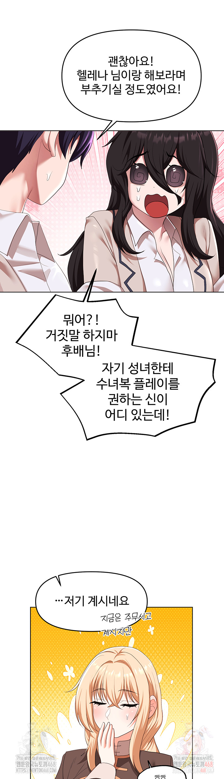 For Sale: Fallen Lady, Never Used Raw - Chapter 62 [photo 10] - MangaPorn