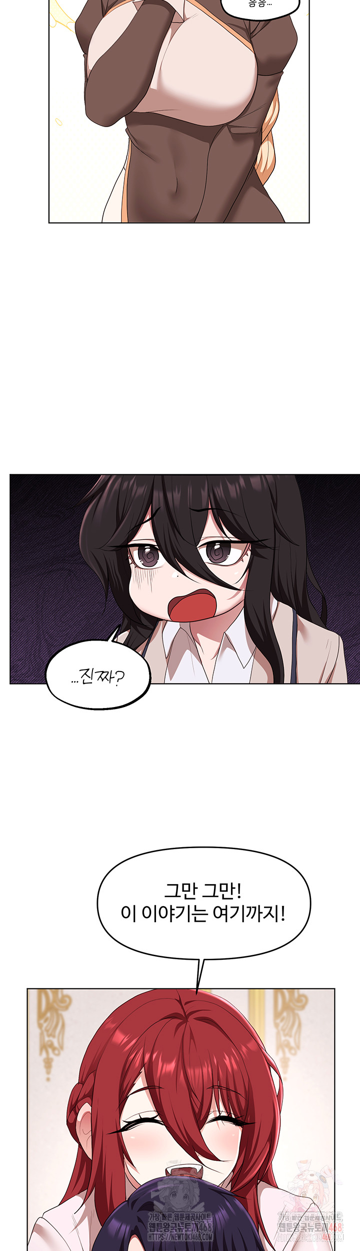 For Sale: Fallen Lady, Never Used Raw - Chapter 62 [photo 11] - MangaPorn