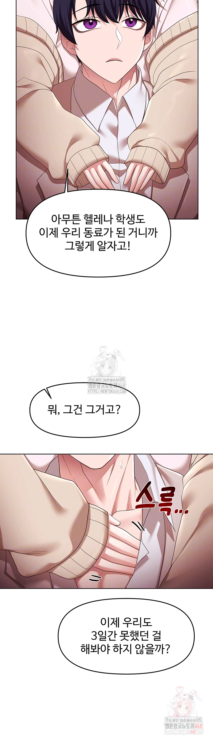 For Sale: Fallen Lady, Never Used Raw - Chapter 62 [photo 12] - MangaPorn