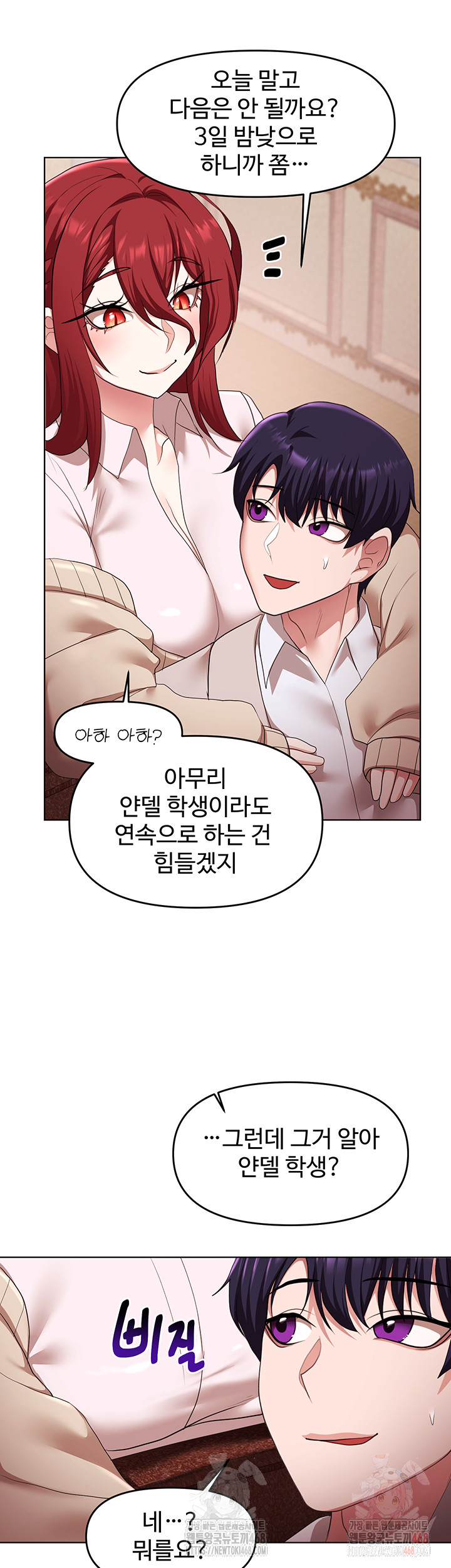 For Sale: Fallen Lady, Never Used Raw - Chapter 62 [photo 13] - MangaPorn