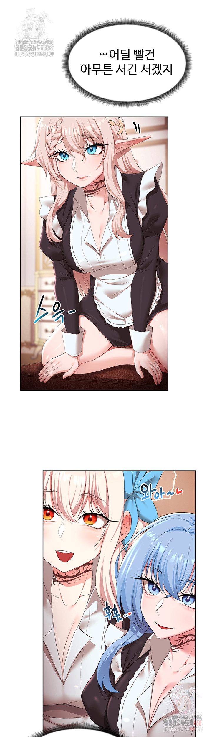 For Sale: Fallen Lady, Never Used Raw - Chapter 62 [photo 16] - MangaPorn