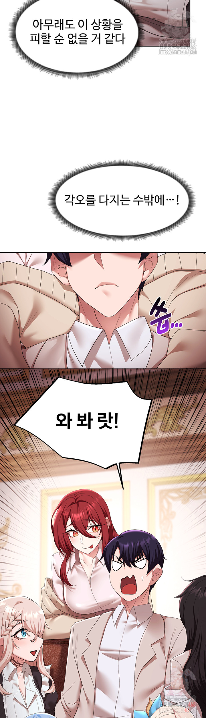 For Sale: Fallen Lady, Never Used Raw - Chapter 62 [photo 17] - MangaPorn