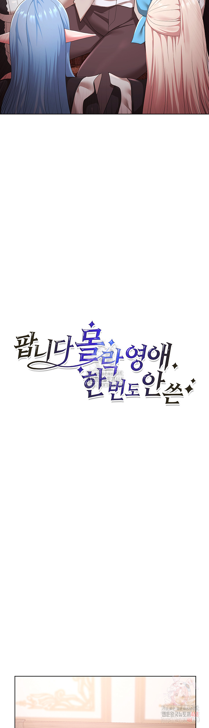 For Sale: Fallen Lady, Never Used Raw - Chapter 62 [photo 18] - MangaPorn