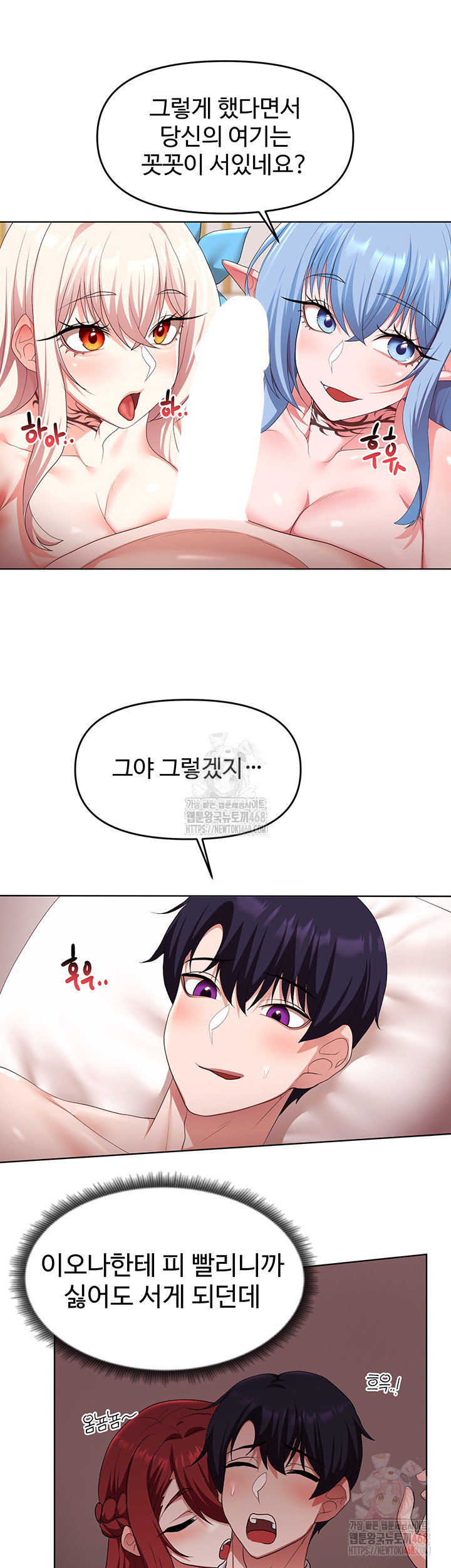 For Sale: Fallen Lady, Never Used Raw - Chapter 62 [photo 20] - MangaPorn