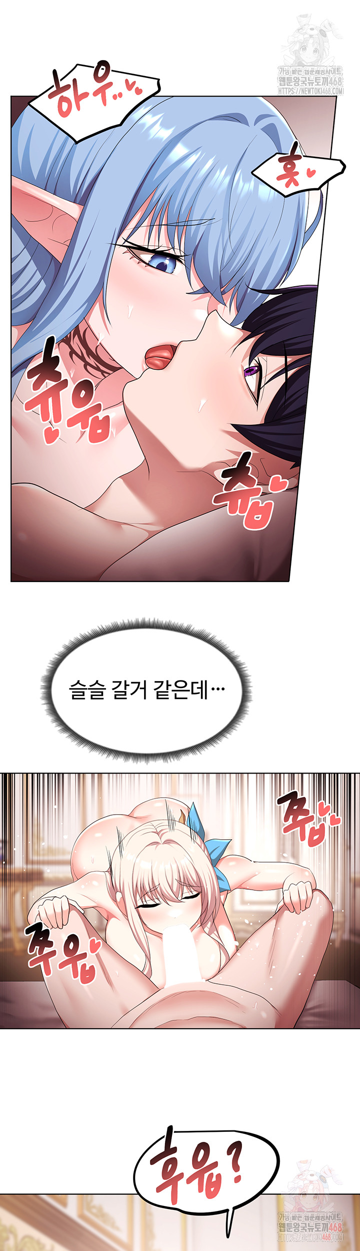 For Sale: Fallen Lady, Never Used Raw - Chapter 62 [photo 26] - MangaPorn