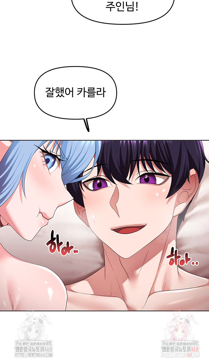 For Sale: Fallen Lady, Never Used Raw - Chapter 62 [photo 31] - MangaPorn