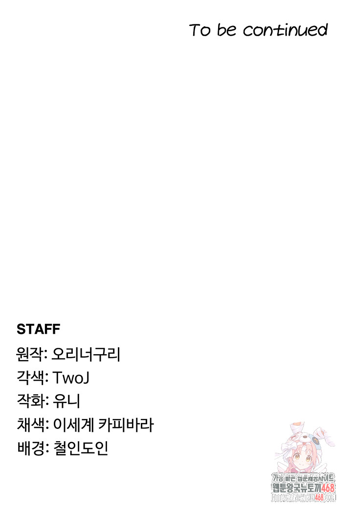 For Sale: Fallen Lady, Never Used Raw - Chapter 62 [photo 35] - MangaPorn