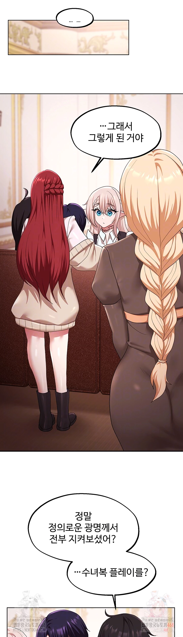 For Sale: Fallen Lady, Never Used Raw - Chapter 62 [photo 8] - MangaPorn