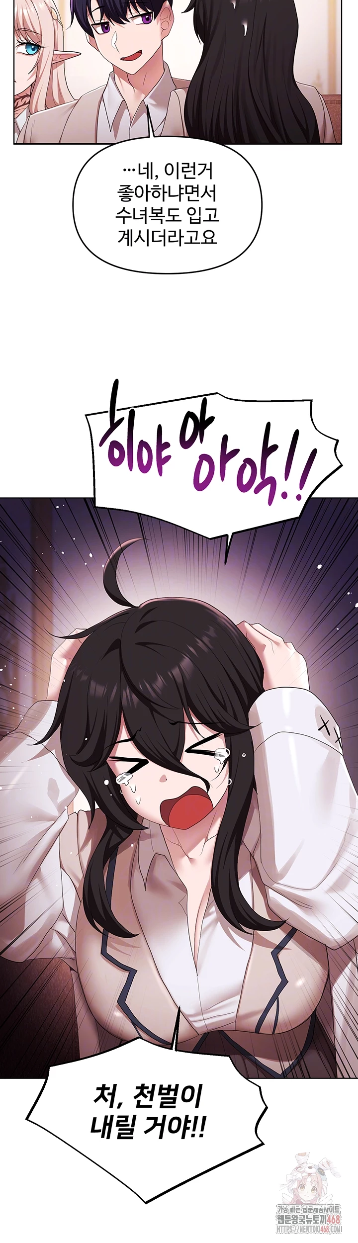 For Sale: Fallen Lady, Never Used Raw - Chapter 62 [photo 9] - MangaPorn