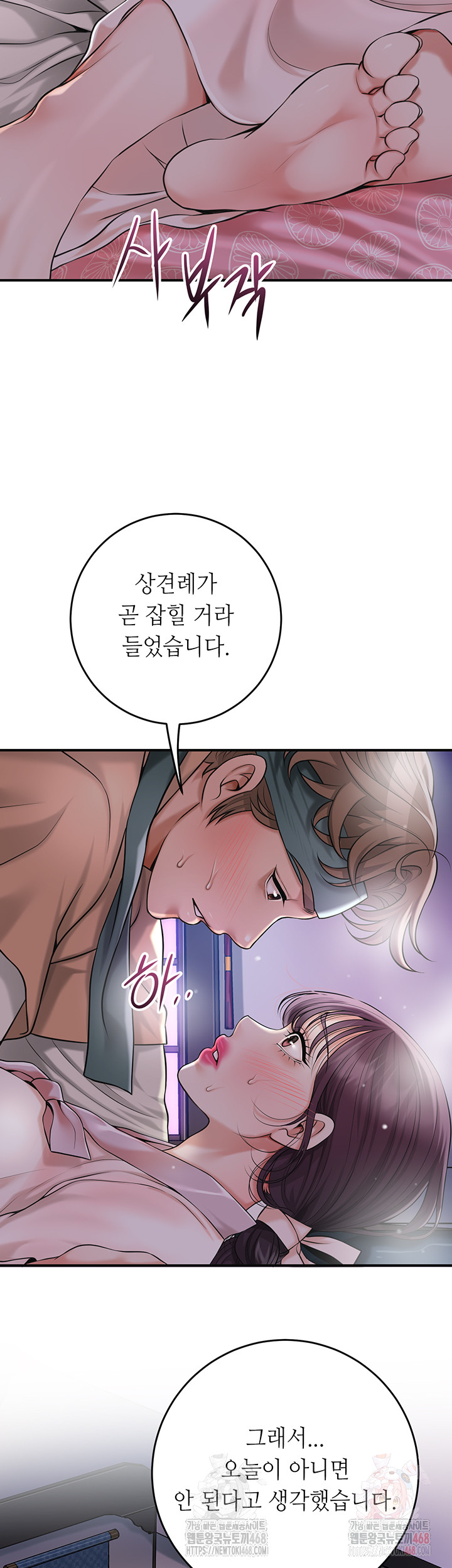 Brothel Raw - Chapter 54 [photo 10] - MangaPorn