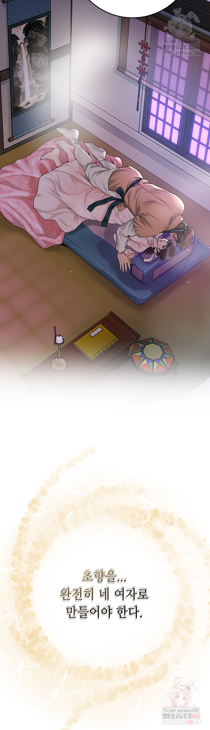 Brothel Raw - Chapter 54 [photo 11] - MangaPorn