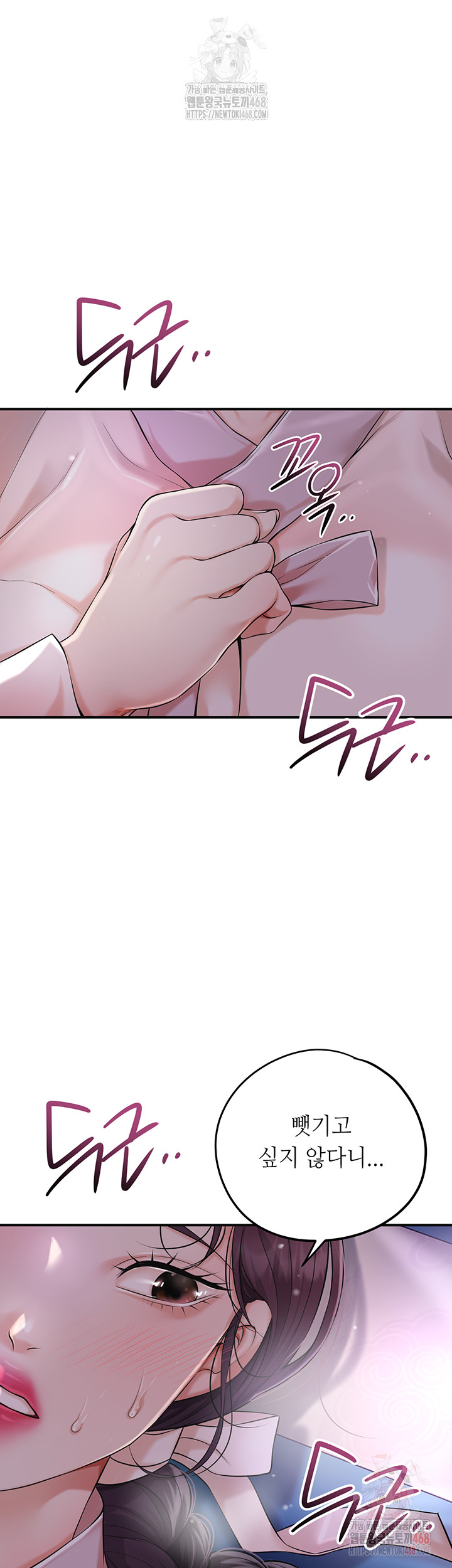 Brothel Raw - Chapter 54 [photo 13] - MangaPorn