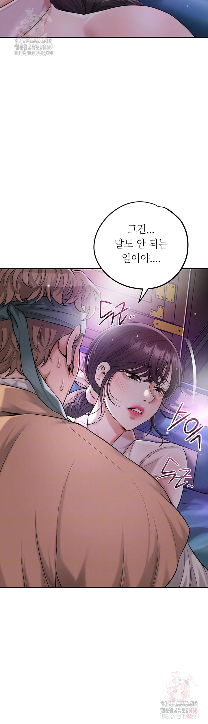 Brothel Raw - Chapter 54 [photo 14] - MangaPorn