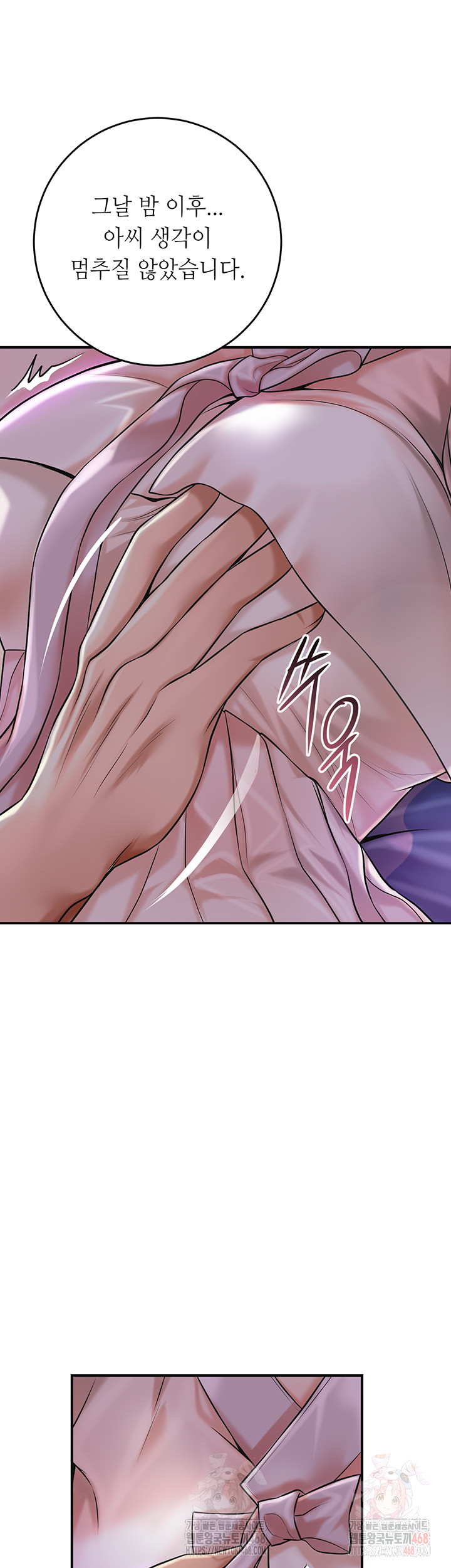 Brothel Raw - Chapter 54 [photo 16] - MangaPorn