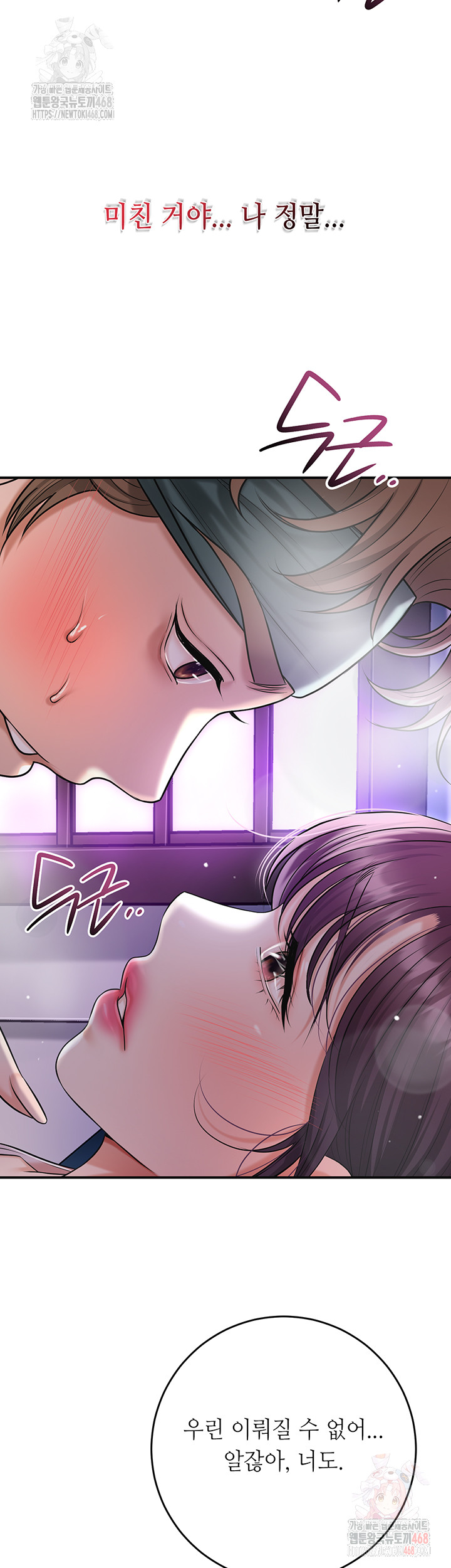 Brothel Raw - Chapter 54 [photo 18] - MangaPorn